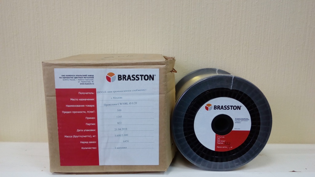 Brasston R500